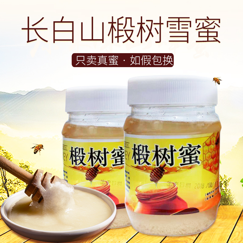长白山纯椴树蜂蜜蜂蜜结晶蜂蜜雪蜜450克蜂蜜野生结晶雪蜜