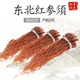 红参须长白山无糖红参生晒参人参白参须碎红参须250克鲜人参 包邮