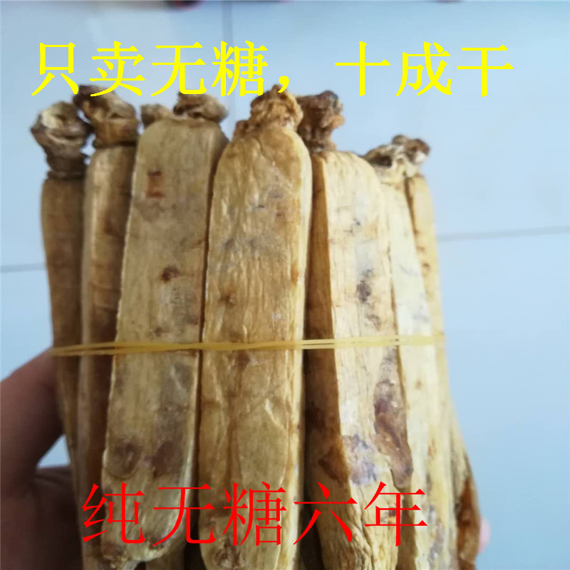 长白山无糖高丽参纯无糖红参红参须六年无硫熏包邮半斤180元15个