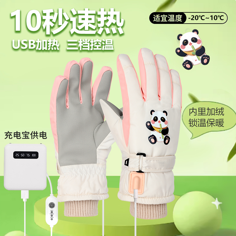 新款可爱女生专用usb电热手套