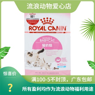 法国皇家猫奶糕 4个月龄 宠物怀孕哺乳期母猫奶糕400g