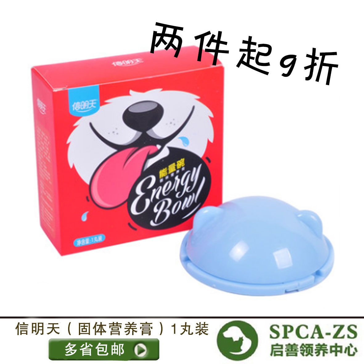 Tomorrow energy Red Dog Dogs solid Nutritive cream Dog snacks Bolus Same itemin the Pet/Pet food and supplies , Dog snacks  category - from Buy2taobao.com to provide professional Taobao agent buy service