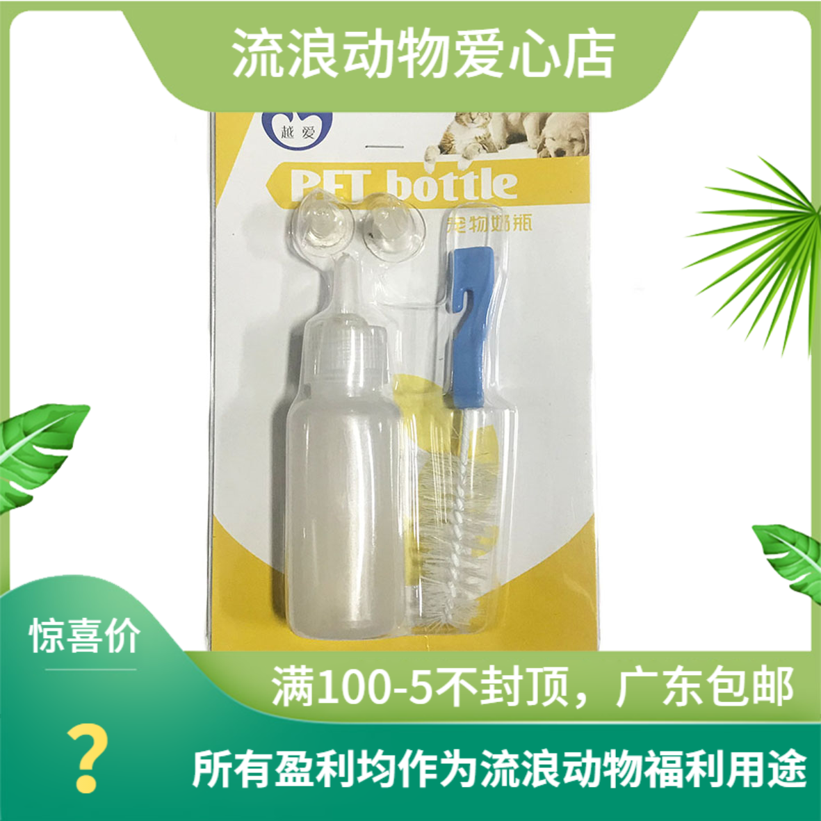 越爱 宠物小型喂奶器套装新生幼犬幼猫奶瓶可放微波炉软嘴