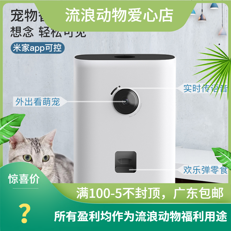 小米有品Pawbby猫咪摄像零食机宠物监控狗狗解闷神器互动对讲