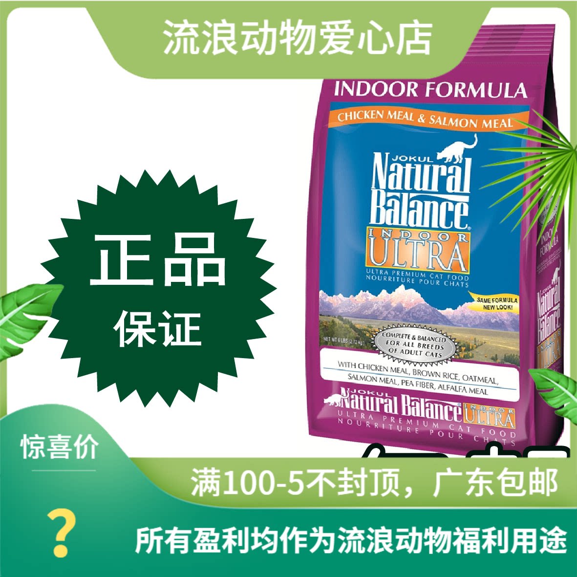 雪山美国天然防掉毛全期猫粮