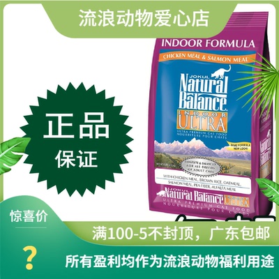 雪山美国天然防掉毛全期猫粮