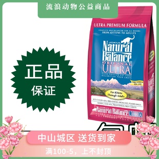 雪山特级天然全猫期猫粮6磅2.72KG成猫幼猫老猫粮 天然全期猫粮