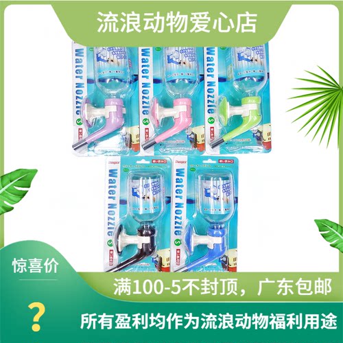 日本Dougez 宠物饮水器猫笼狗笼可挂式饮水器猫狗喂水器 通用包邮