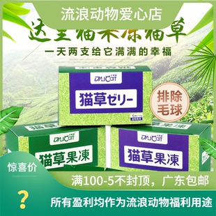 达里猫猫草果冻零食成幼猫排毛球化毛膏鲣鱼金枪鱼猫条6袋每盒