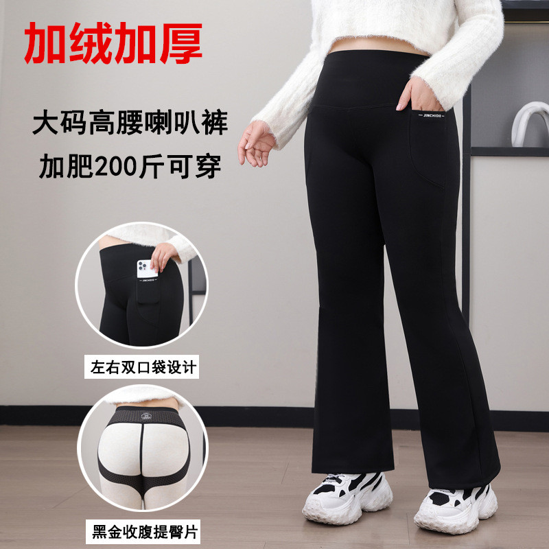微胖mm加肥加大码喇叭裤秋冬款加绒加厚200斤高腰直筒黑色裤子女