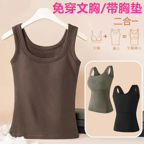秋冬带胸垫保暖背心大码免穿文胸