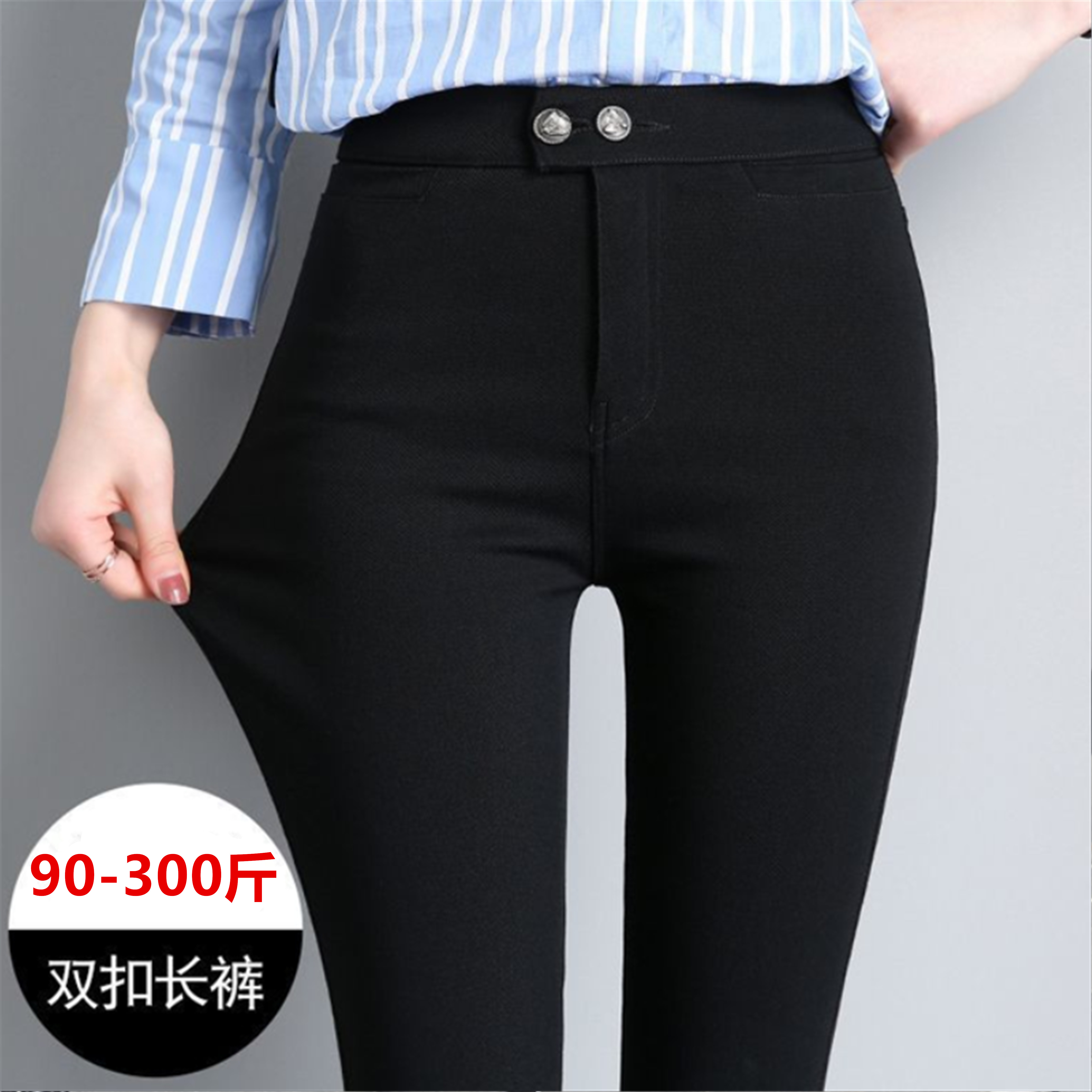 加大码胖mm高腰铅笔裤黑色裤子女