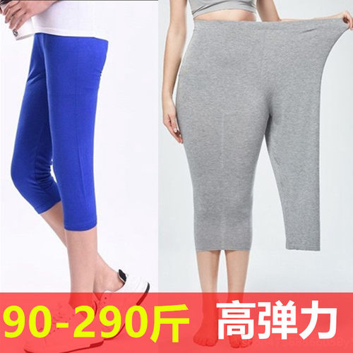 韩版打底裤薄款莫代尔高弹