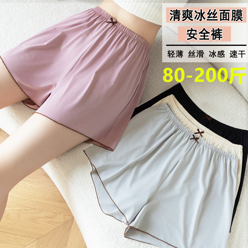 大码加肥加大冰丝短裤薄款打底裤