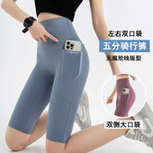 女收腹打底裤 高腰口袋五分骑行裤 外穿LULU鲨鱼裤 瑜伽裤 夏大码