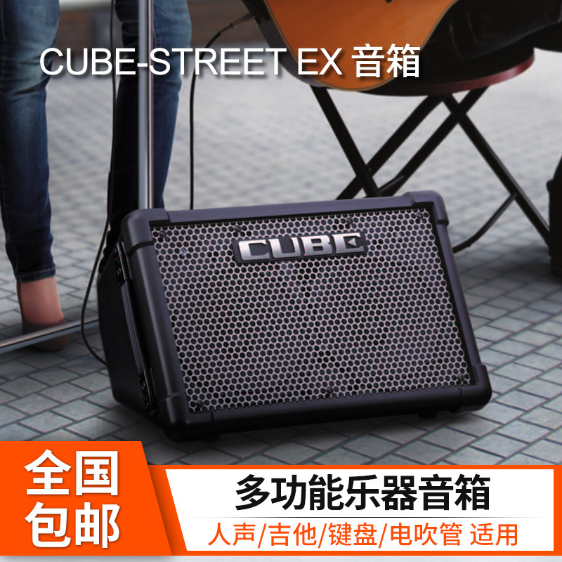 罗兰EX音箱便携式电木吉他街头弹唱户外直播便携音响CUBE STREET_虎窝淘