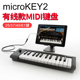 KORG科音MICROKEY 2便携式 MIDI键盘电子音乐电脑手机制作编曲键盘