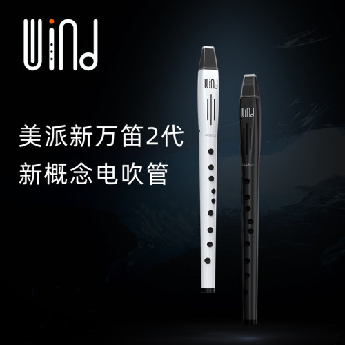 MIDIPLUS美派万笛电吹管WIND 2电子吹管初学者电子萨克斯乐器