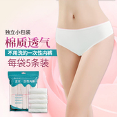 成人产妇月子10条装 一次性内裤 女士旅行免洗即弃便携纯棉三角短裤