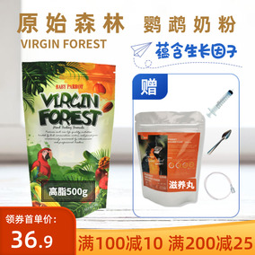 Virgin Forest 原始森林鹦鹉奶粉,VF鹦鹉BB乳粉,高脂款500g直销