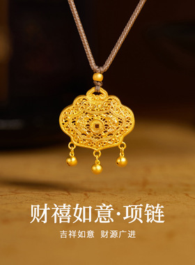足银999古法花丝镂空钱币福字平安锁编绳项链女新中式长命锁礼物