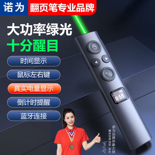 诺为N95sBLE绿光大功率激光笔