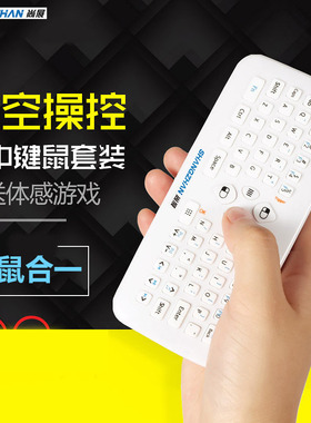 尚展F2s 电脑智能电视迷你无线键鼠套件一体空中鼠标体感游戏手柄