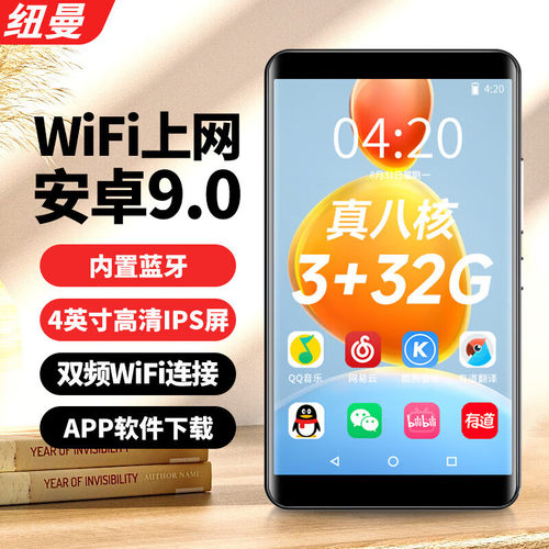 纽曼智能mp4可上网可安装app