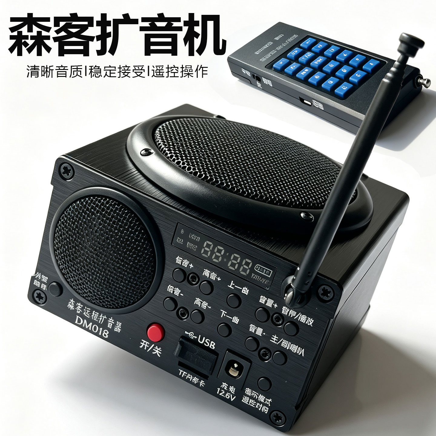 森客扩音机王双喇叭户外无线插卡充电遥控音响高音质大音量多媒体