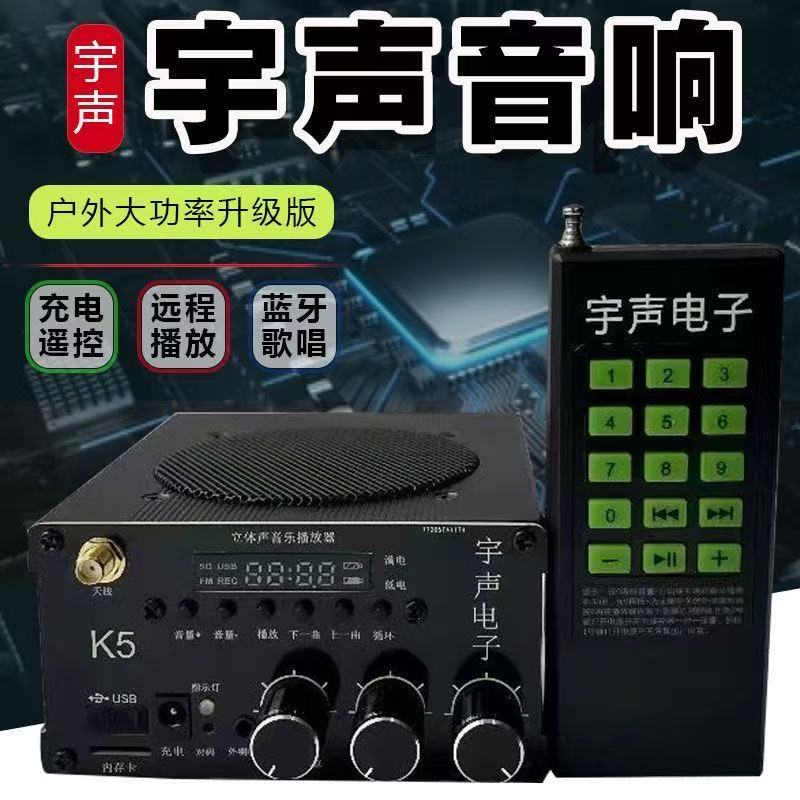 宇声无线遥控厂家直销清晰音质