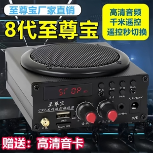 8代至尊宝cx7无线遥控扩音器户外音响多媒体播放插卡高音喇叭 正品