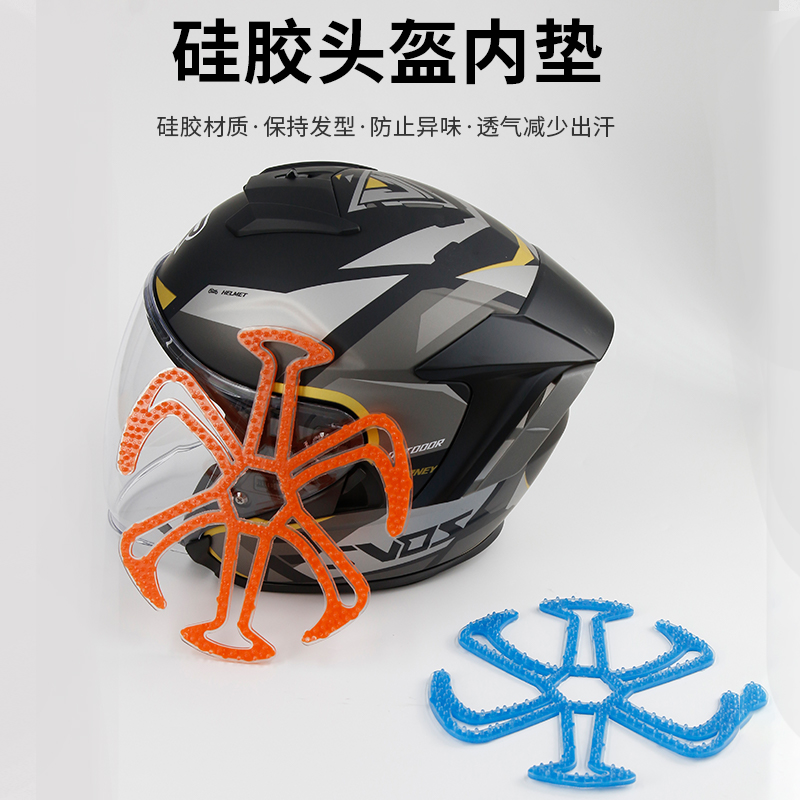 硅胶头盔垫通风透气隔热垫各头盔配件防压塌头发神器头盔垫内衬垫