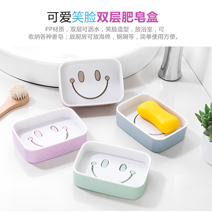 笑脸肥皂盒卫生间浴室双层免打孔沥水皂盒壁挂式香皂盒置物架加厚
