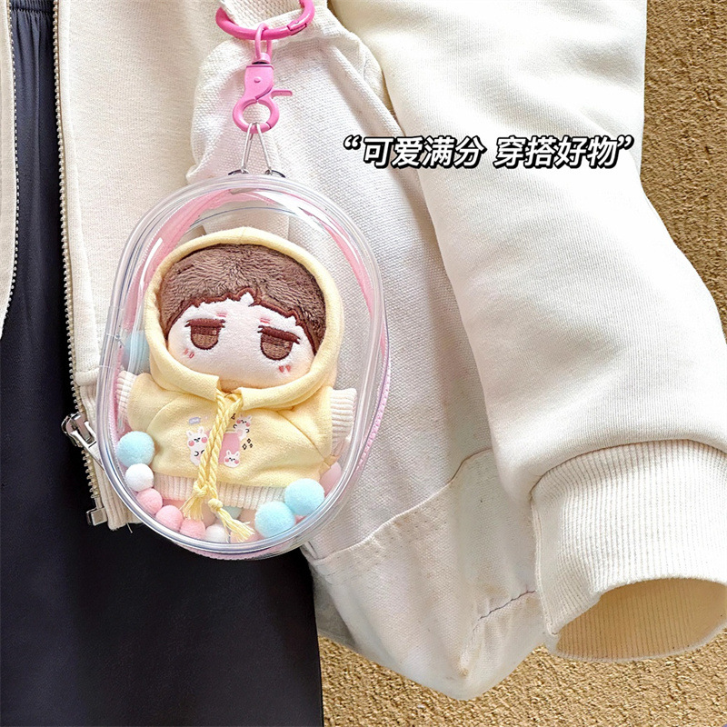 透明保护挂包10cm玩偶娃娃棉花娃娃保护包外出游玩展示防刮透明包
