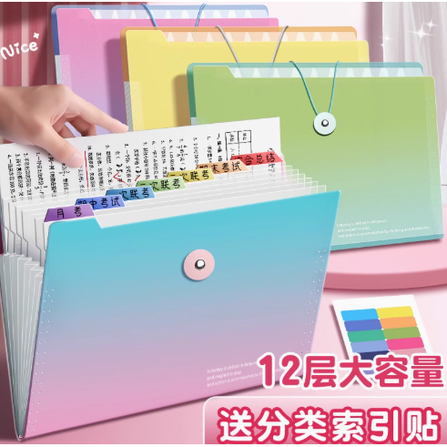 真彩渐变风琴包a4加厚文件袋学生用多层文件夹整理神器试卷收纳测