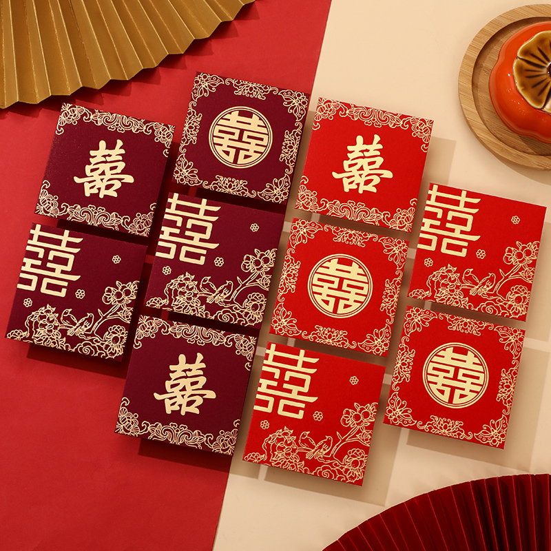 婚礼堵门红包结婚专用接亲游戏塞门小喜包2025新款迷你小号利是封