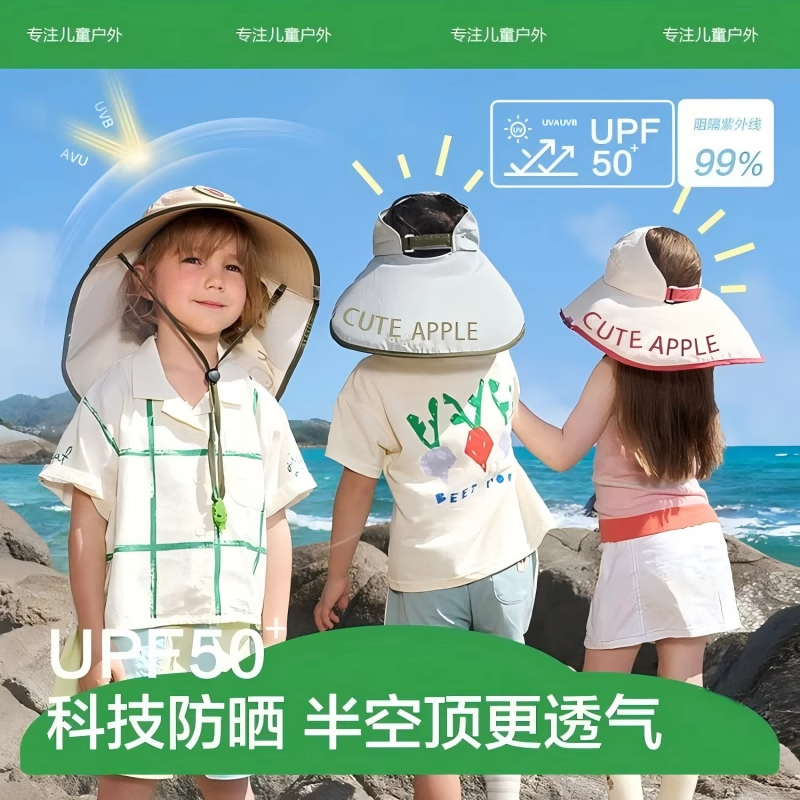 儿童防晒帽子夏季遮阳披肩护脖帽男女宝宝可爱大檐空顶帽