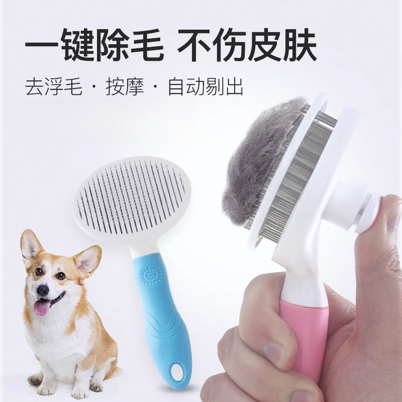宠物撸毛神器猫咪狗狗脱毛梳子猫毛清理器泰迪专用去毛狗毛刷用品