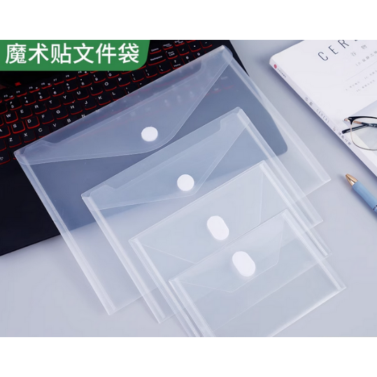 透明资料票据收纳袋 pp简约魔术贴文件袋 加厚防水卡册文件袋