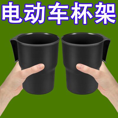 电动车水杯架原厂储物通用杯架改装挂式杯架储物折叠置物支架杯架