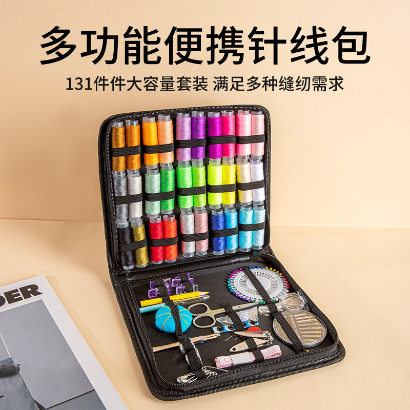 针线盒家用针线包高质量好实用全套装缝补衣线高端多色裁缝纫工具