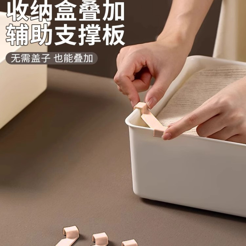 收纳盒叠加卡扣辅助橱柜衣柜宿舍省空间神器多层筐支撑杆叠放配件