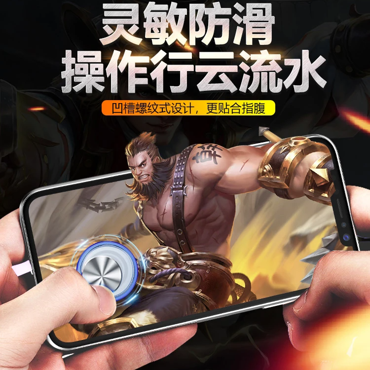 新款Q8plus王者送荣耀走位器吸盘摇杆触屏游戏吃鸡手游外设辅助器