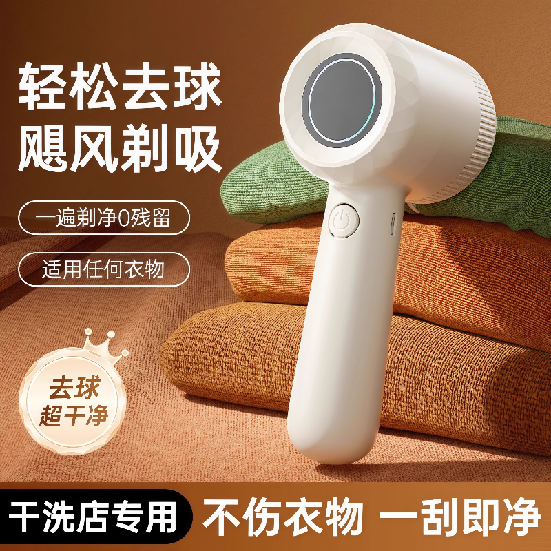 电动去毛球器家用充电式衣服去毛