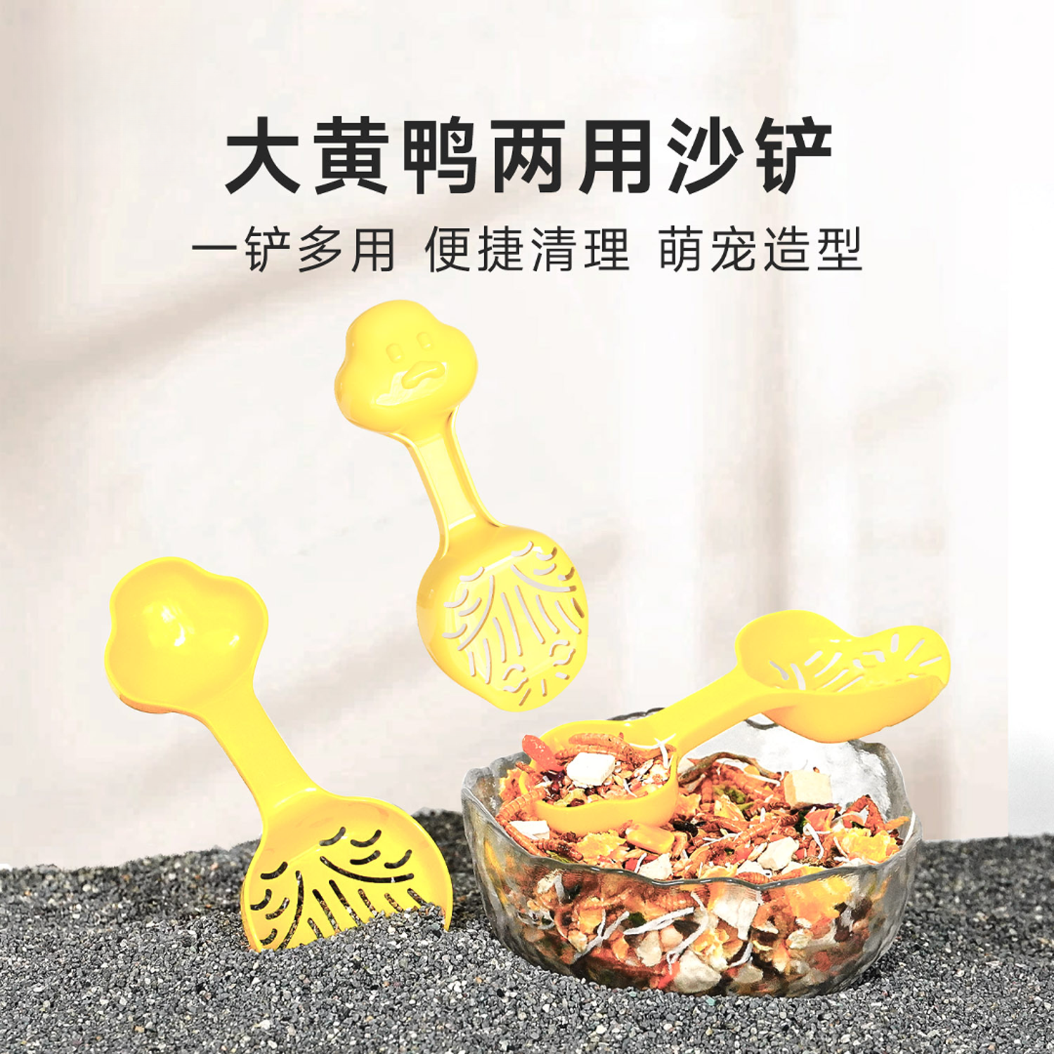 仓鼠尿砂铲子金丝熊清洁浴沙浴室粮食勺厕所尿铲勺子两用仓鼠用品