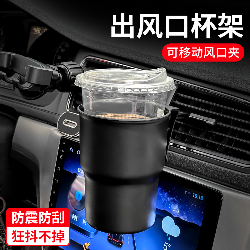 汽车水杯架空调出风口饮料架车载多功能茶杯托烟灰缸固置物定支架