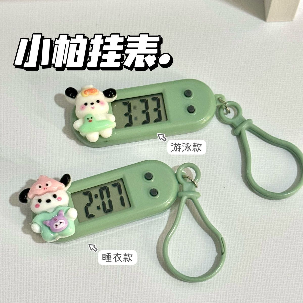 卡通新款泳圈迷你挂表便携式学生电子表工作学习考试时间表静音