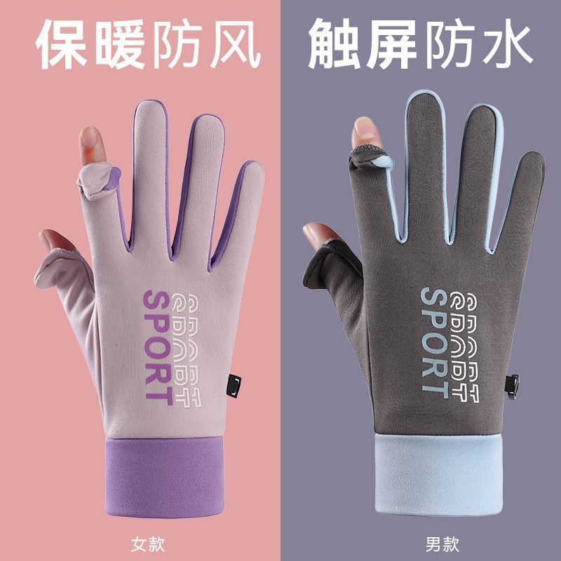 冬季手套保暖加绒加厚防风防水防滑触屏骑行电动车运动手套