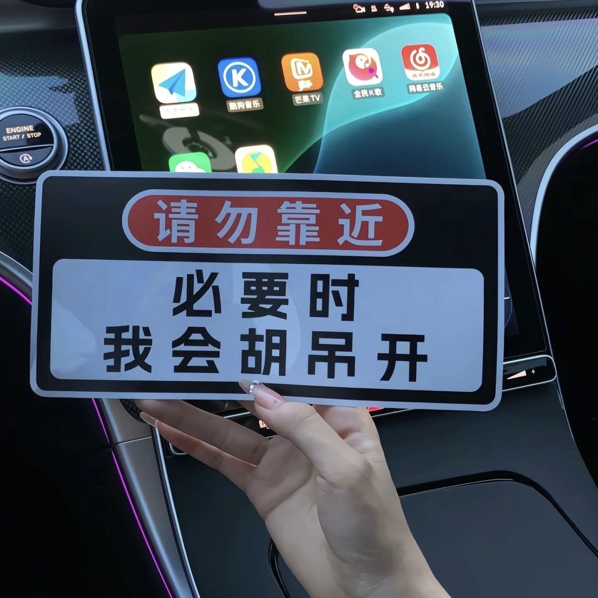 必要时我会胡开悍妇in car磁性贴纸磁吸贴网红热门搞笑爆款汽车