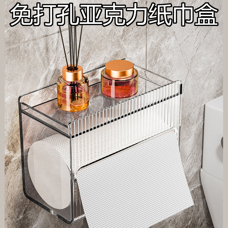 新款卫生间厕纸盒纸巾置物盒挂壁防水盒酒店透明纸巾盒无芯卷纸盒